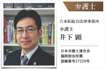 任意売却アドバイザー  神崎 博和